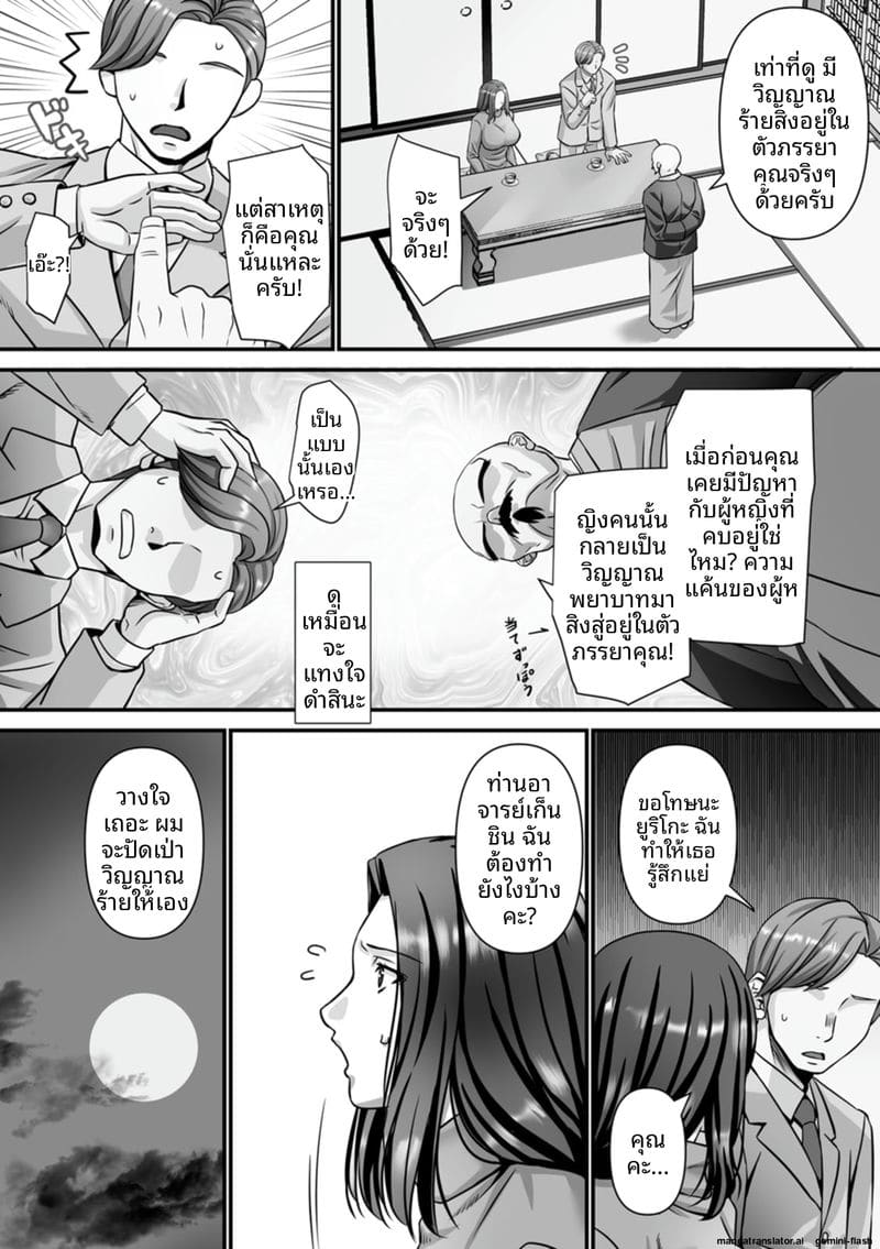 ภรรยาสาว… โดนรุมเย็ดจนน้ำแตกเต็มตัว